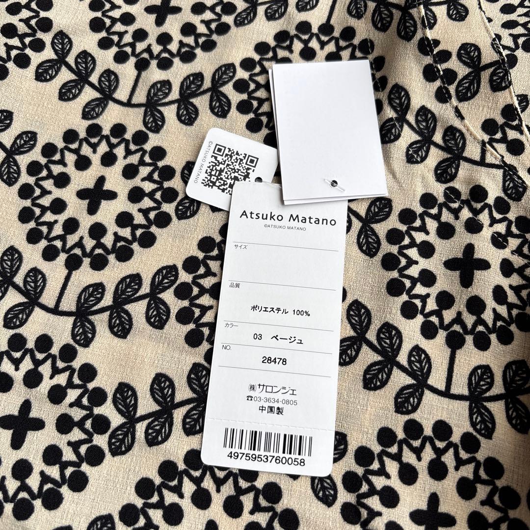 新品未使用　マタノアツコ　エプロン