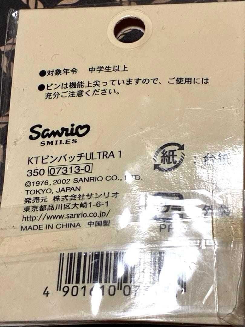 ★新品未使用★非売品 ★激レア★ ハロキティピンバッチ