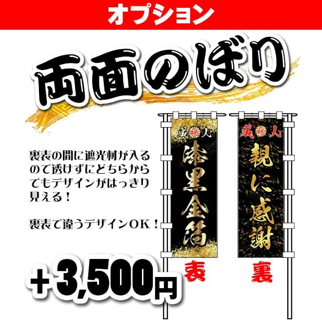 も　成人式のぼりオーダー