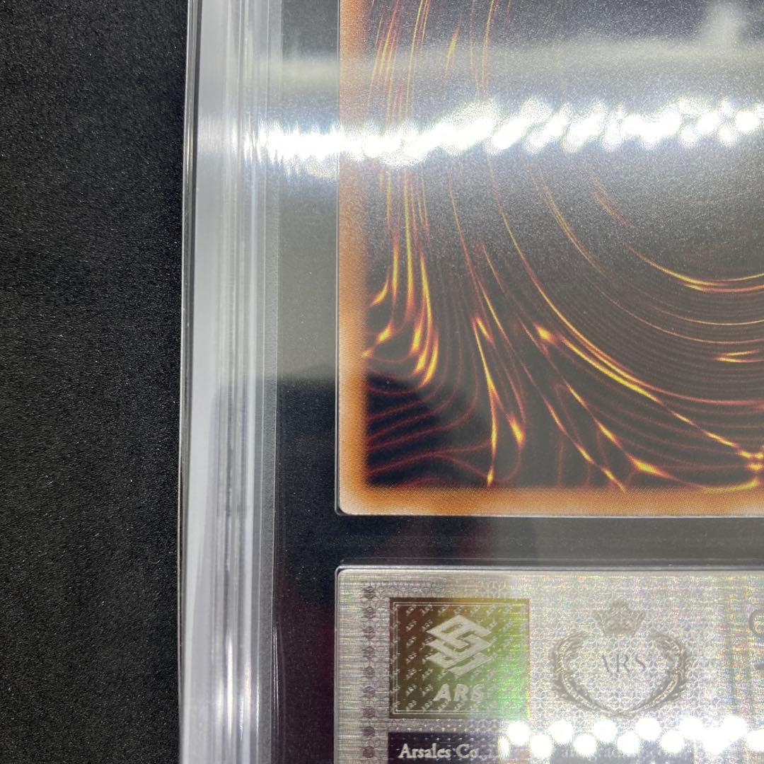 ARS鑑定10 S:Pリトルナイト 25th クオシク QC