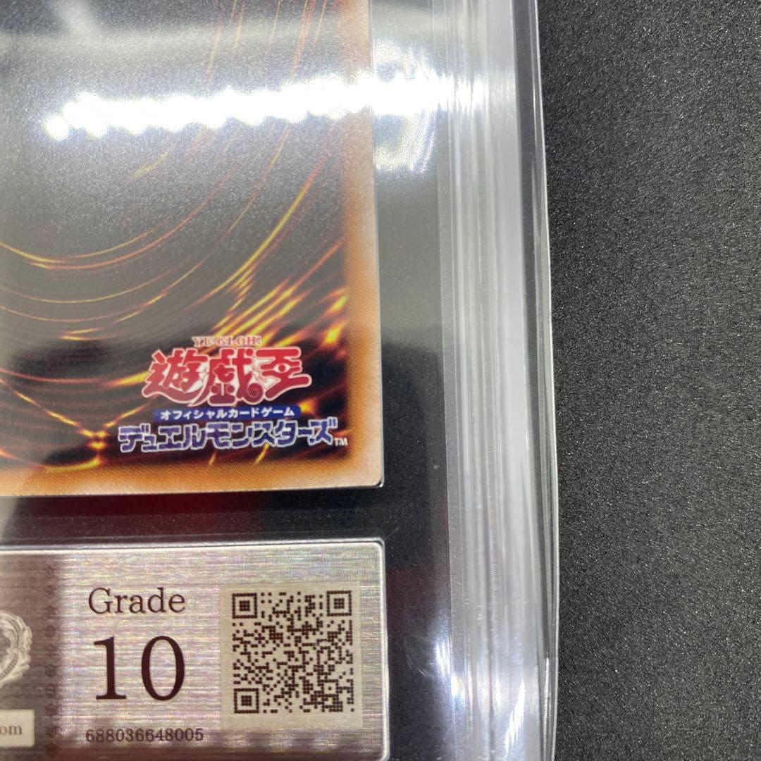ARS鑑定10 S:Pリトルナイト 25th クオシク QC