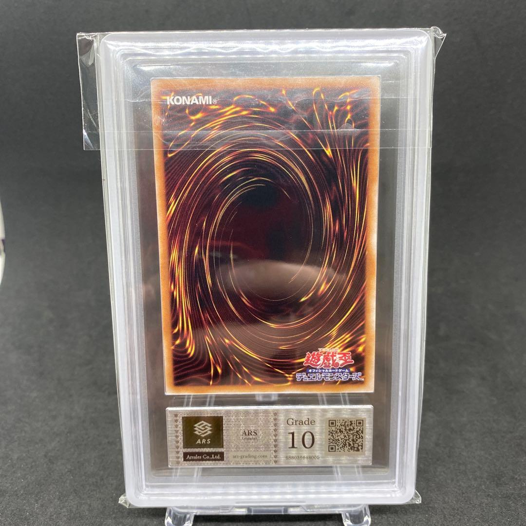 ARS鑑定10 S:Pリトルナイト 25th クオシク QC
