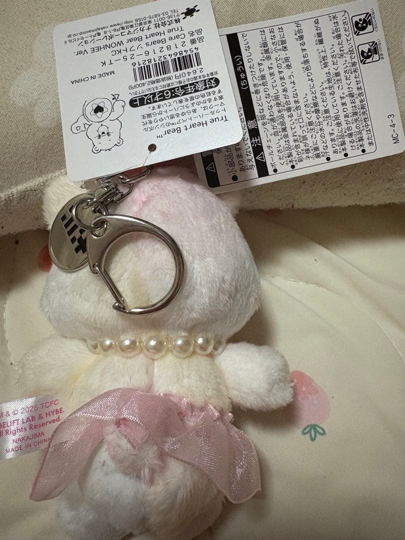 【新品タグ付き】ILLIT ケアベア ウォンヒ ソフトキーチェーン