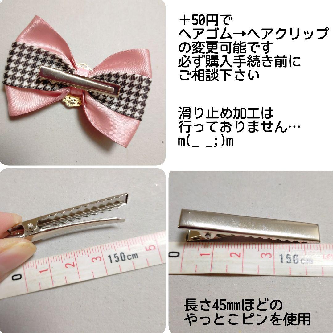 確認　たらりんヘアリボン ヘアゴム　572　黒　♡　セレモニー　発表会