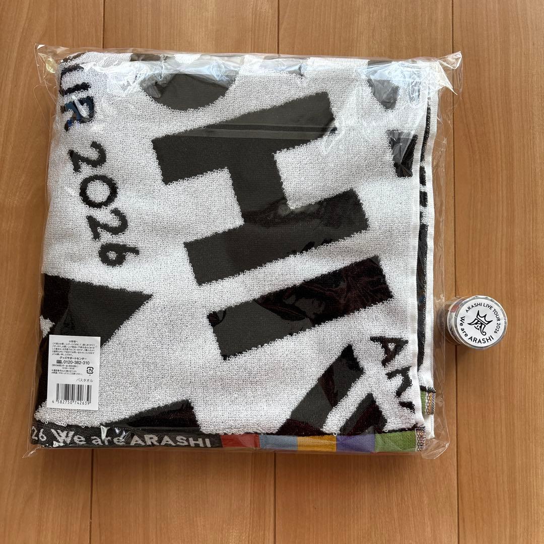嵐2026グッズ「We are ARASHI」バスタオルとマスキングテープセット