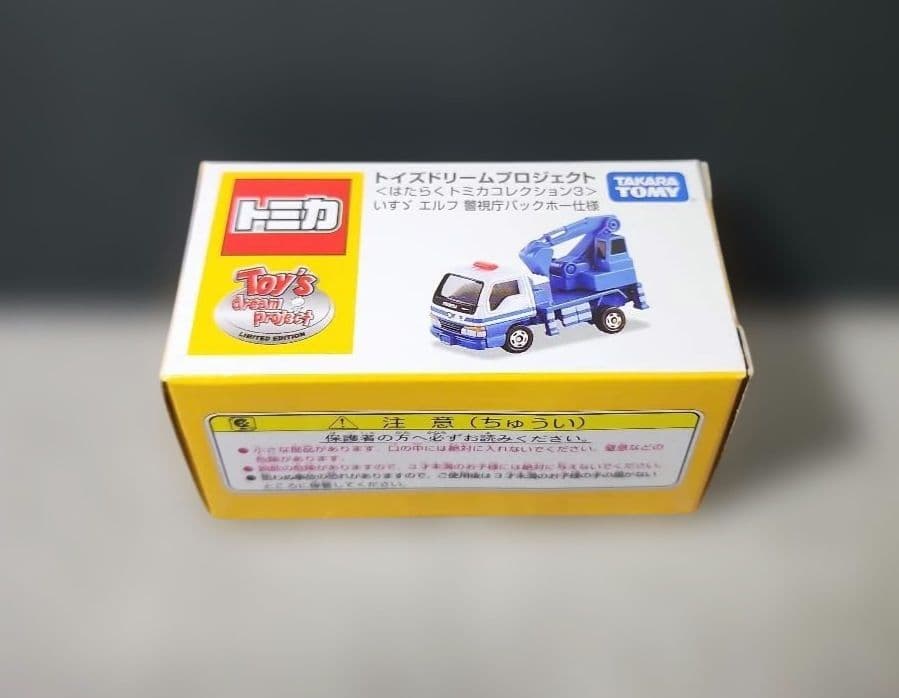 トミカ　トイズドリームプロジェクト ３台セット