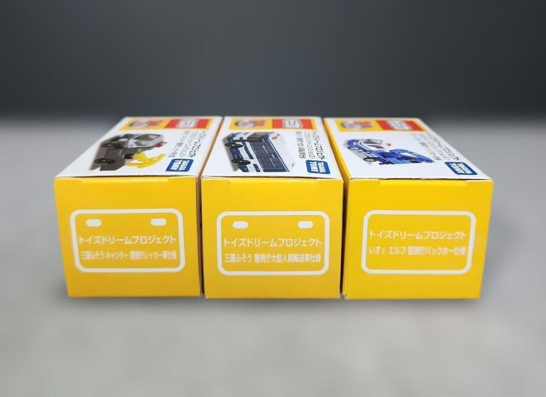 トミカ　トイズドリームプロジェクト ３台セット