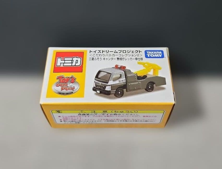 トミカ　トイズドリームプロジェクト ３台セット