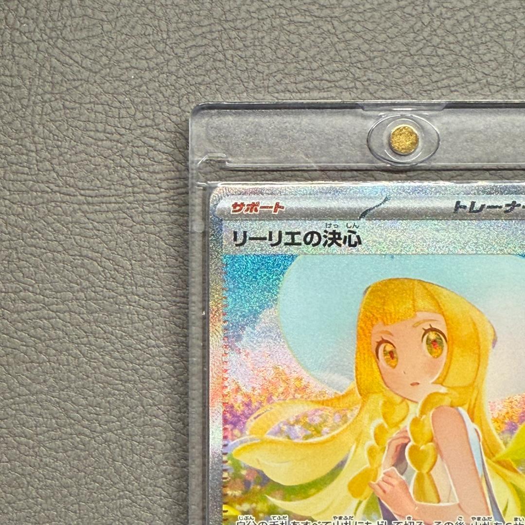 リーリエの決心 SAR 091/063 透明ローダー付 匿名配送