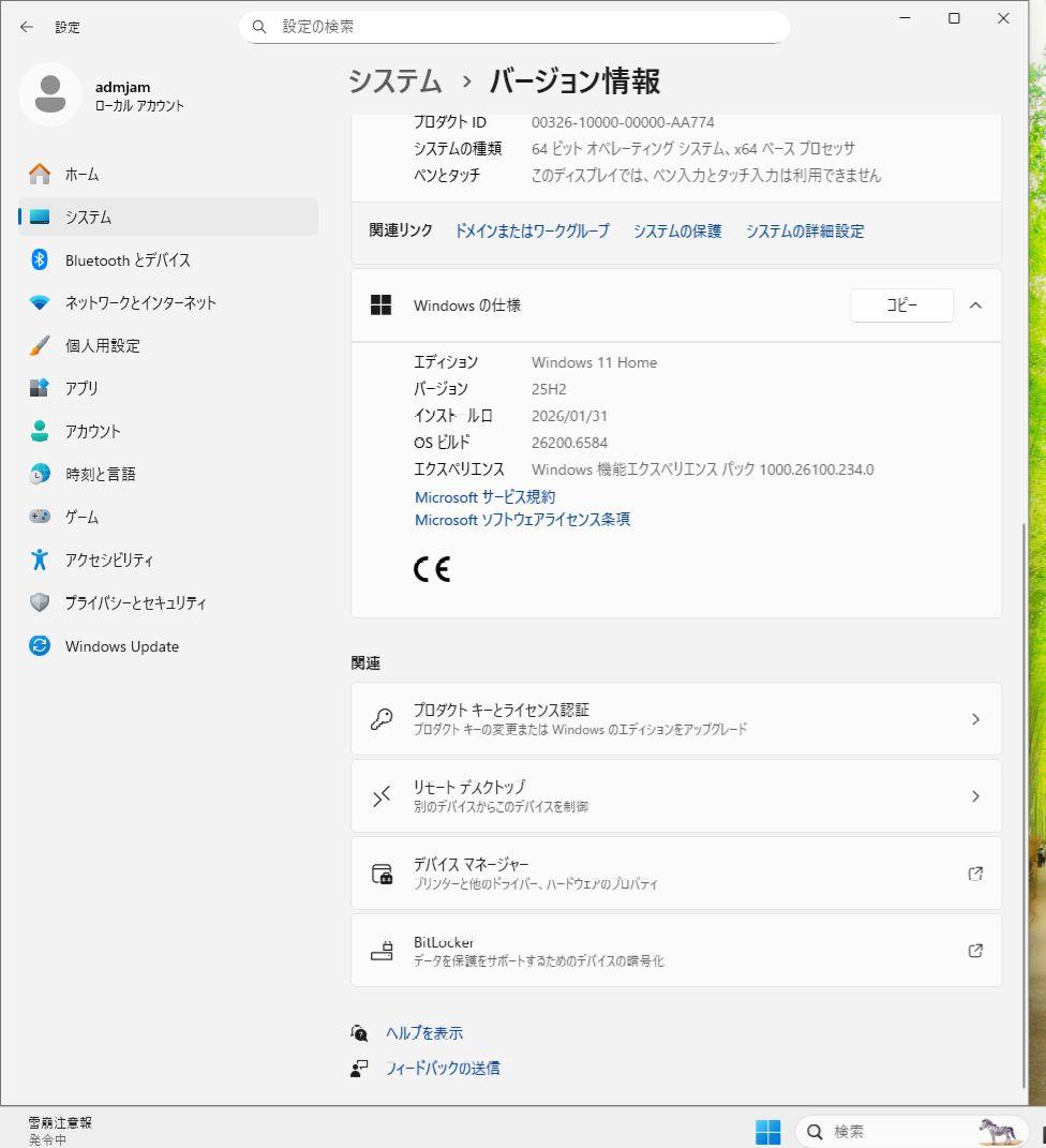 Windowsデスクトップ Windows11 ASRock B75M i5 3470 8GB