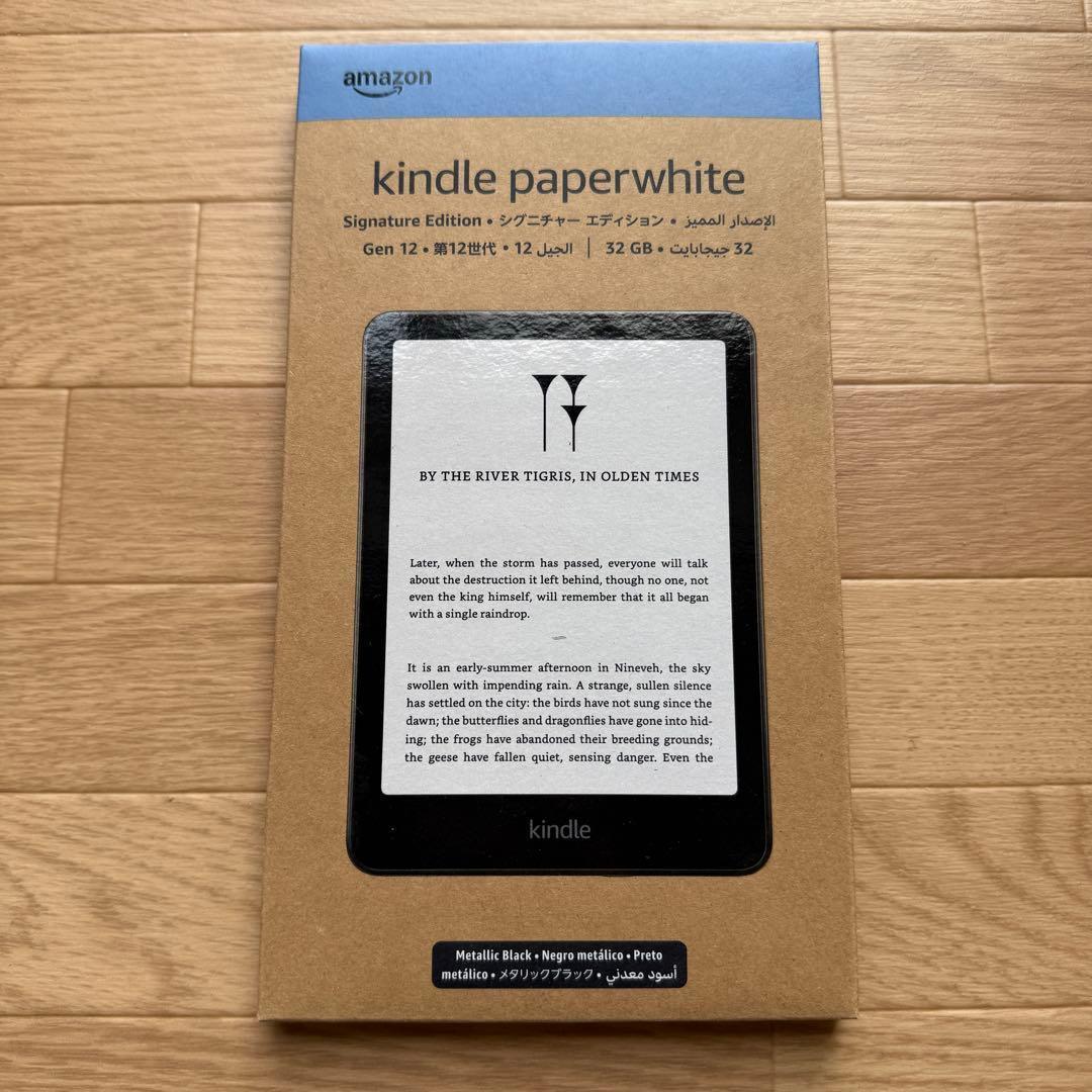 新品未開封品 Kindle Paperwhite 32GB メタリックブラック
