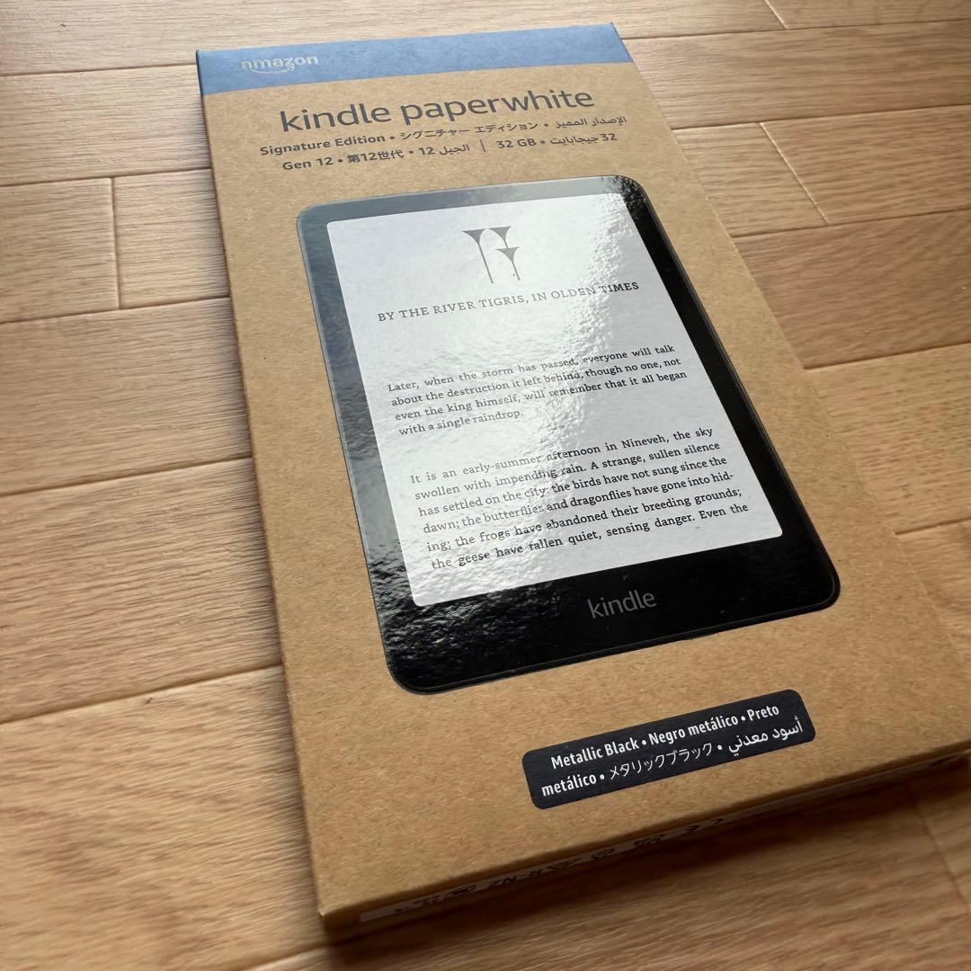 新品未開封品 Kindle Paperwhite 32GB メタリックブラック