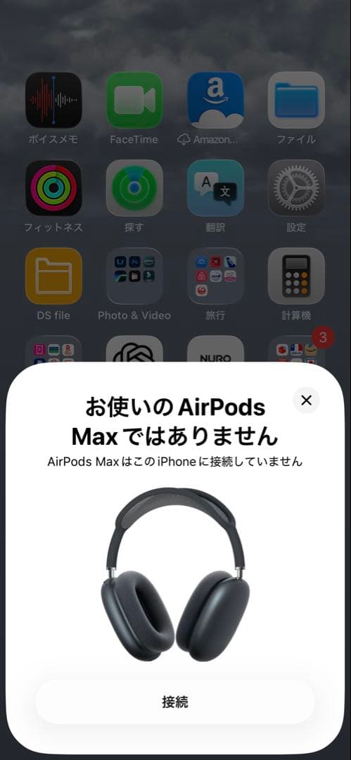 AirPods Pro Max USB-C ミッドナイト