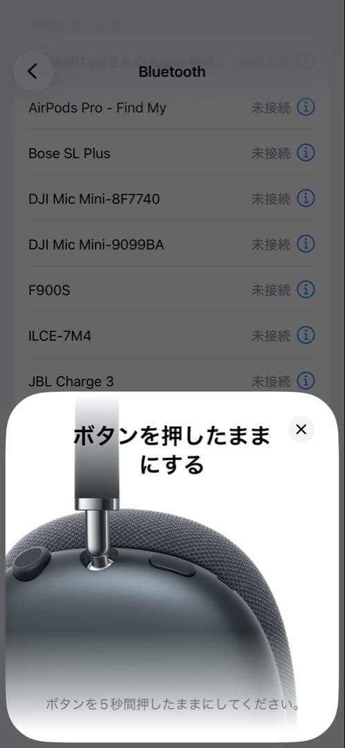 AirPods Pro Max USB-C ミッドナイト