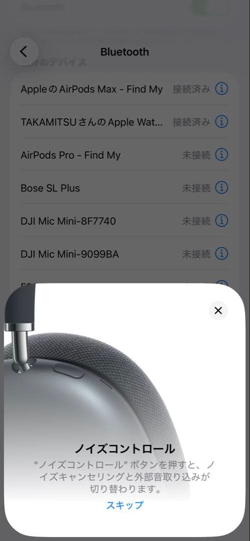 AirPods Pro Max USB-C ミッドナイト