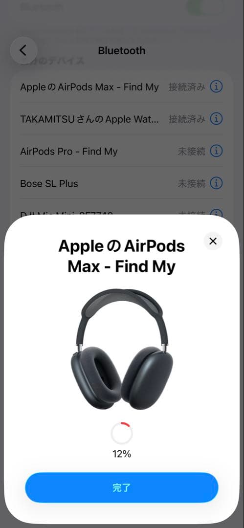 AirPods Pro Max USB-C ミッドナイト