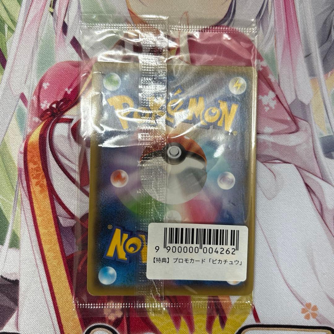 ポケモンカード　ピカチュウ　YU nagano