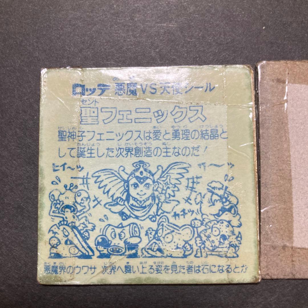 ビックリマン オリジナル 聖フェニックス スーパーデビル スーパーゼウス