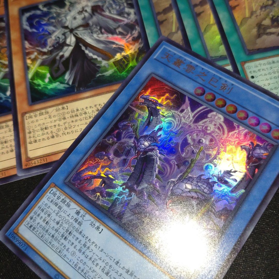 ミツルギ　デッキパーツ　出張　巳剣 遊戯王　ワールドプレミアムパック