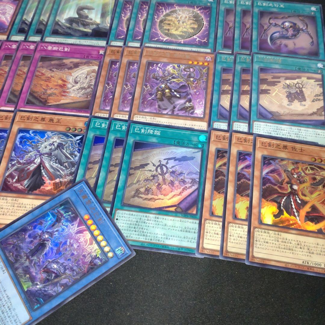ミツルギ　デッキパーツ　出張　巳剣 遊戯王　ワールドプレミアムパック
