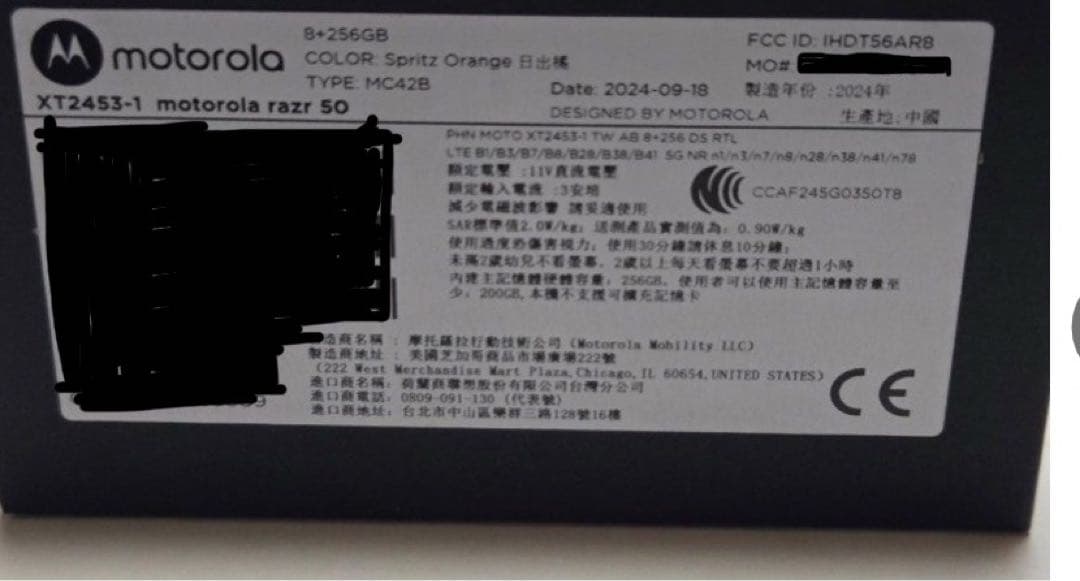 た*ん様 新品★motorola razr 50 グローバル版SIMフリー 8/