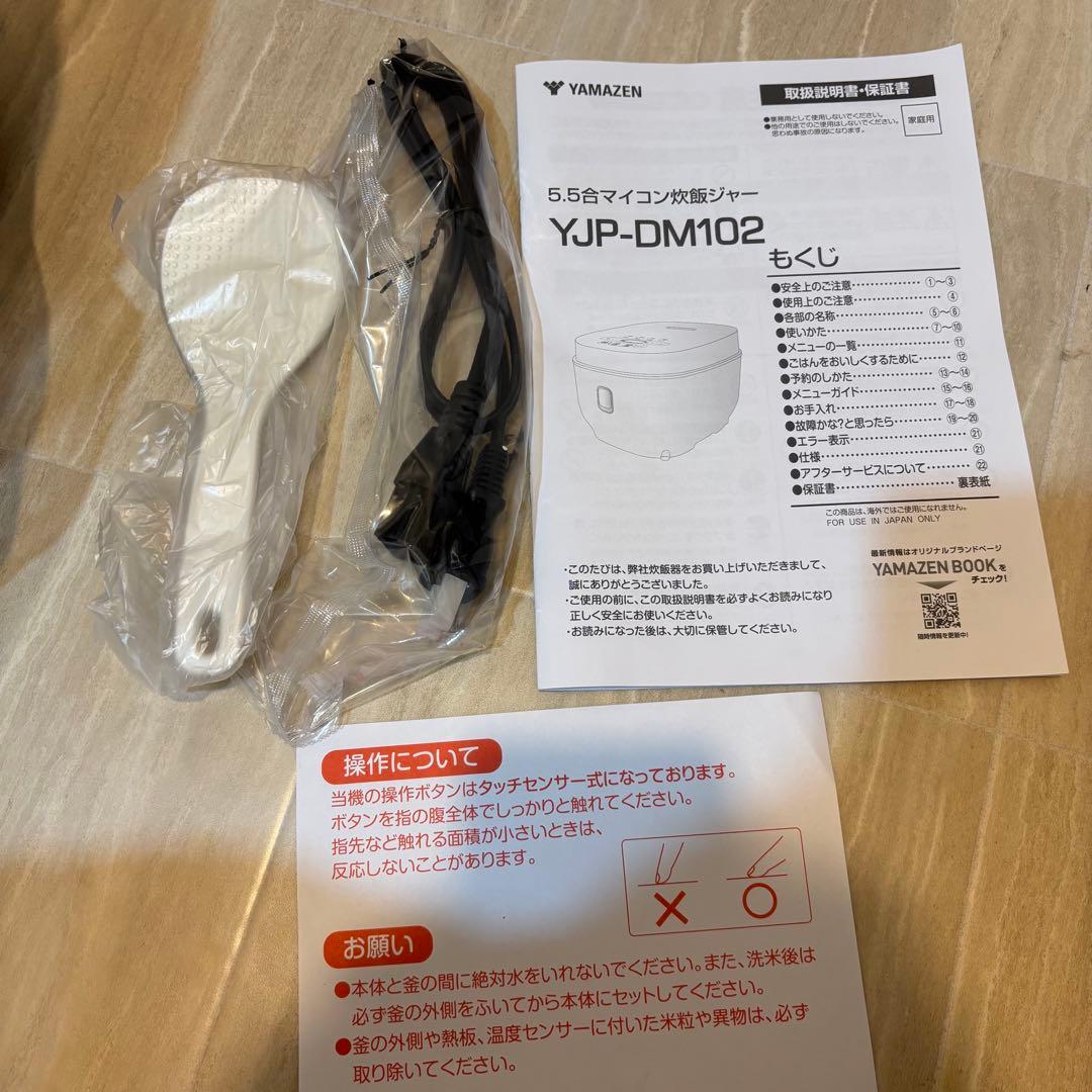 山善　マイコンジャー炊飯器　ブラック　5.5合炊き
