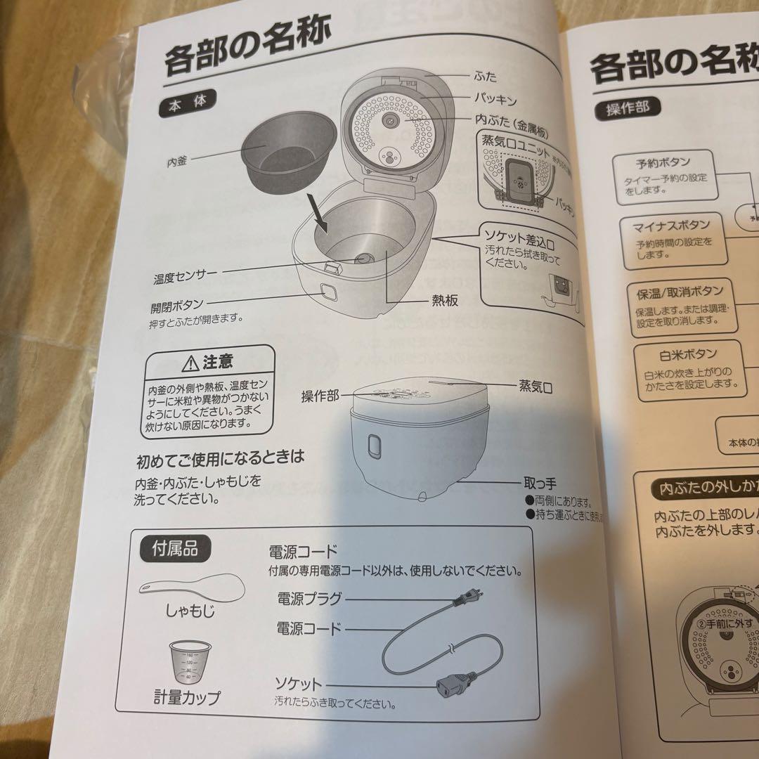 山善　マイコンジャー炊飯器　ブラック　5.5合炊き
