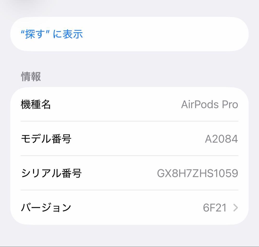 AirPods Pro 第1世代 A2190 A2083 ライトニング 付属有
