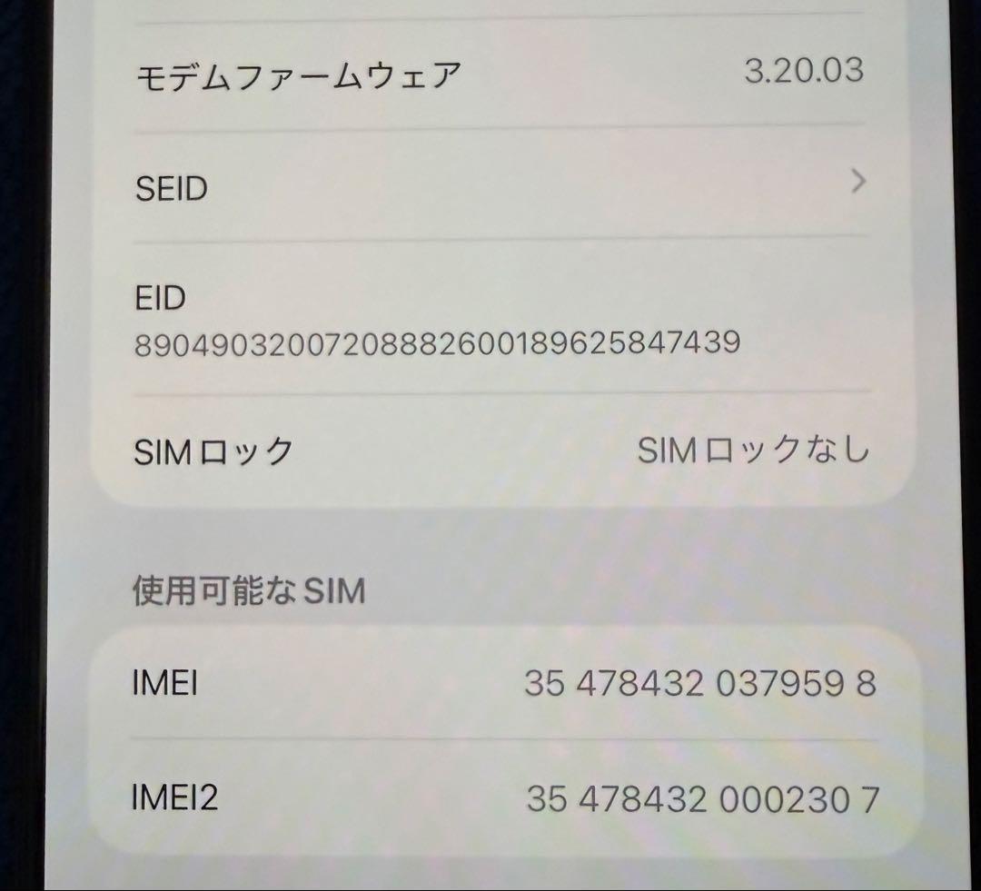 iPhone 15 Pro Max 512GB バッテリー容量100%