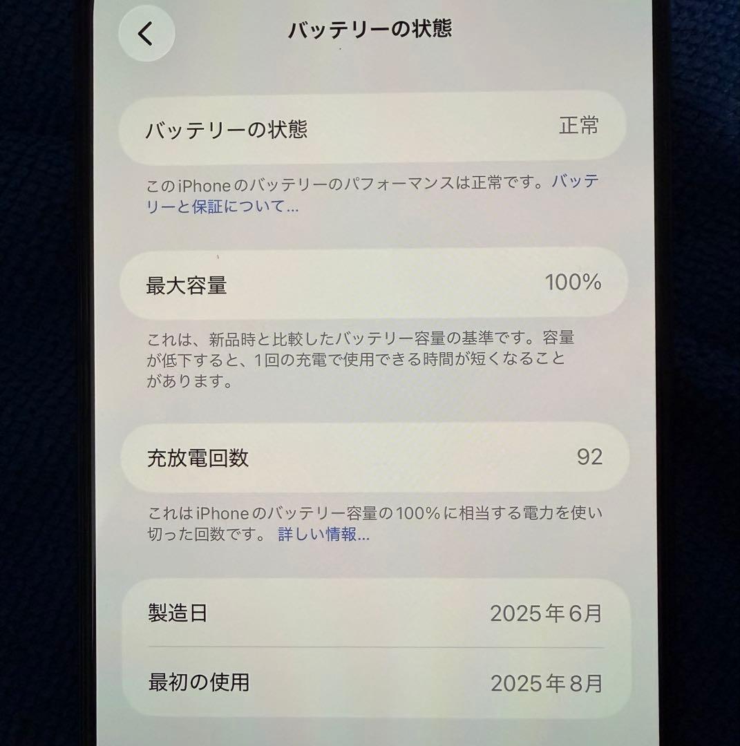 iPhone 15 Pro Max 512GB バッテリー容量100%