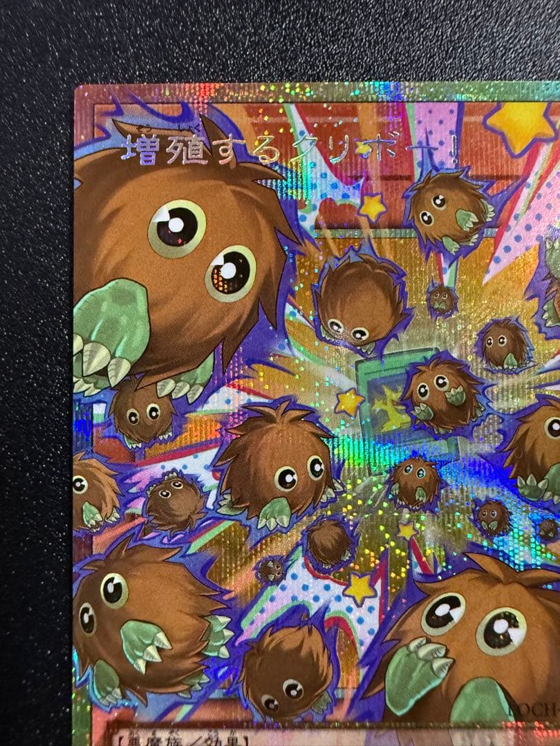 【美品】 増殖するクリボー！ オーバーフレーム プリシク