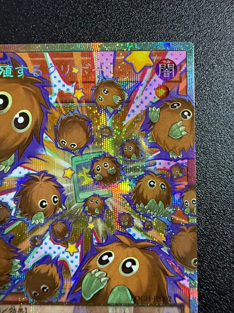 【美品】 増殖するクリボー！ オーバーフレーム プリシク