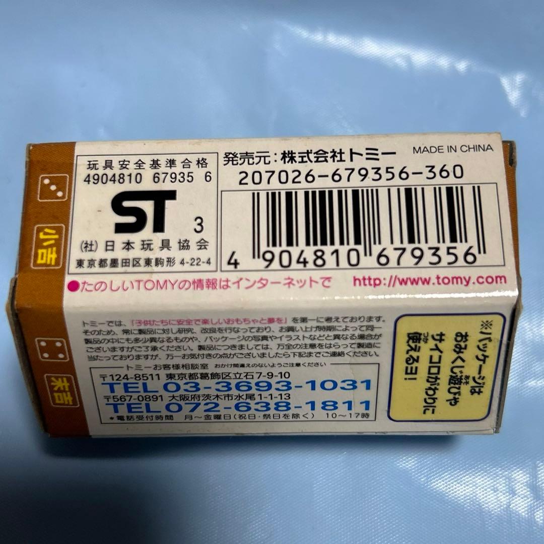 【レア】2トミカ 2004年 はつゆめトミカ 干支トミカ ウィルサイファ 新品