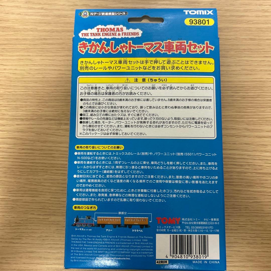 美品TOMIX93801きかんしゃトーマス車両セット