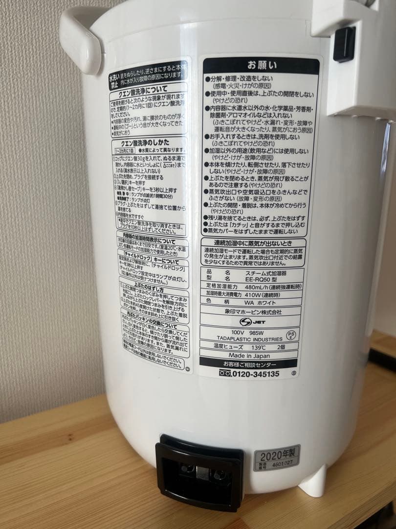 象印 置き型加湿器 EE-RQ50 ホワイト 2020年製