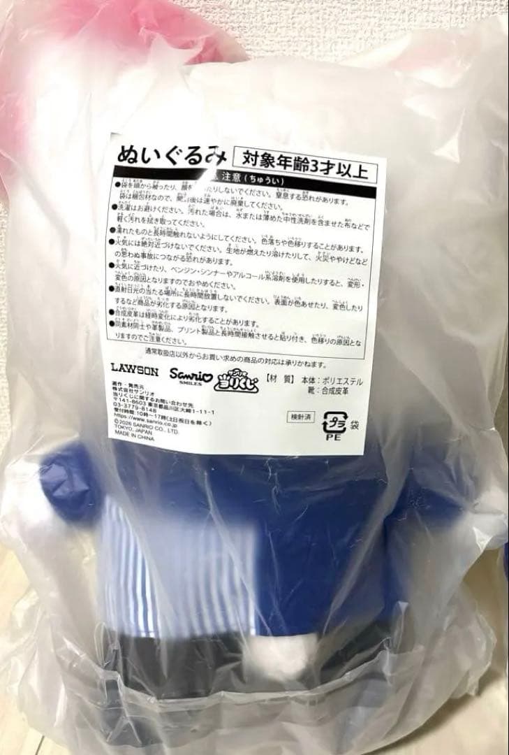 【ローソン50th Anniversary】サンリオキャラクターズ当りくじ