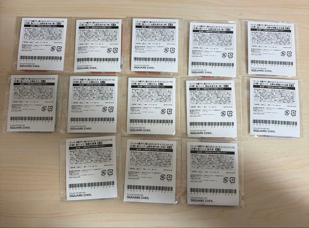 スーパーの裏でヤニ吸うふたりオンラインくじ D賞　缶バッジ