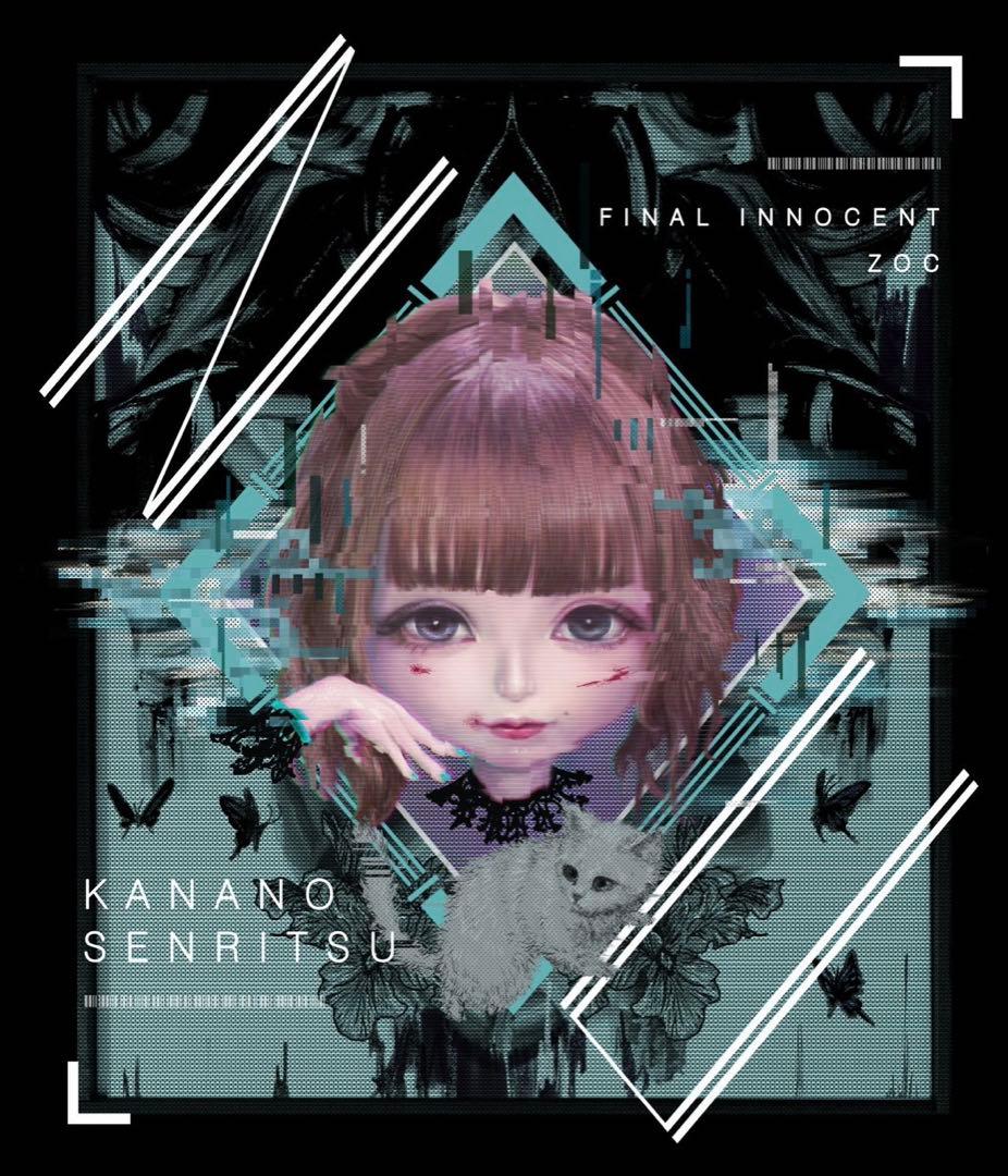 ZOC 戦慄かなの 勝ちT