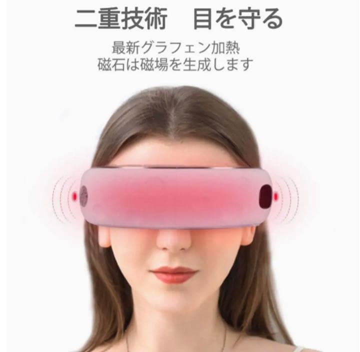 2020最新アイウォーマー　ホットアイマスク　磁気　USB充電　癒し　マッサージ