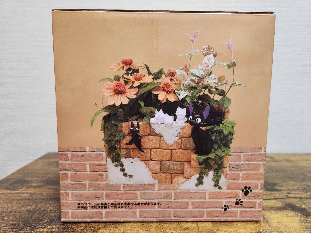 魔女の宅急便 ジジの1日 プランターカバー