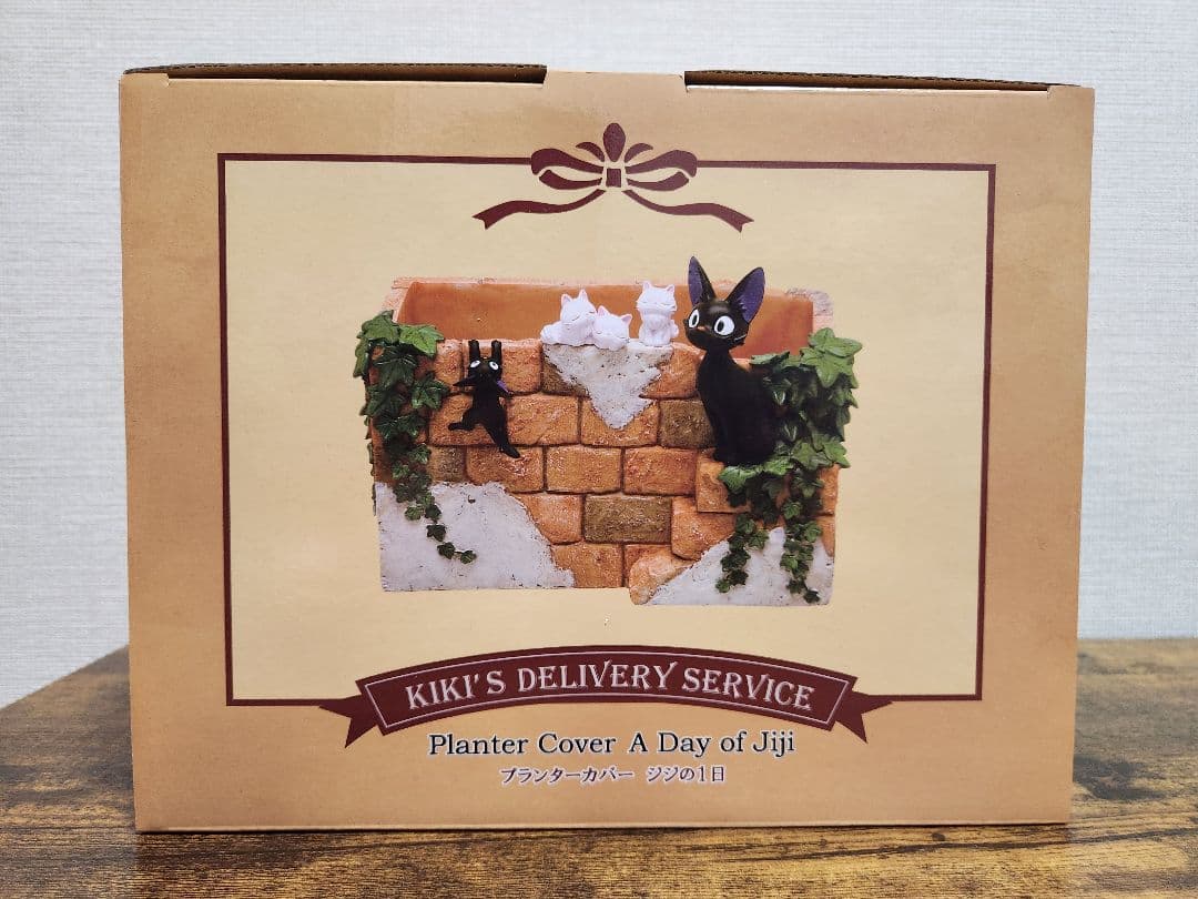 魔女の宅急便 ジジの1日 プランターカバー