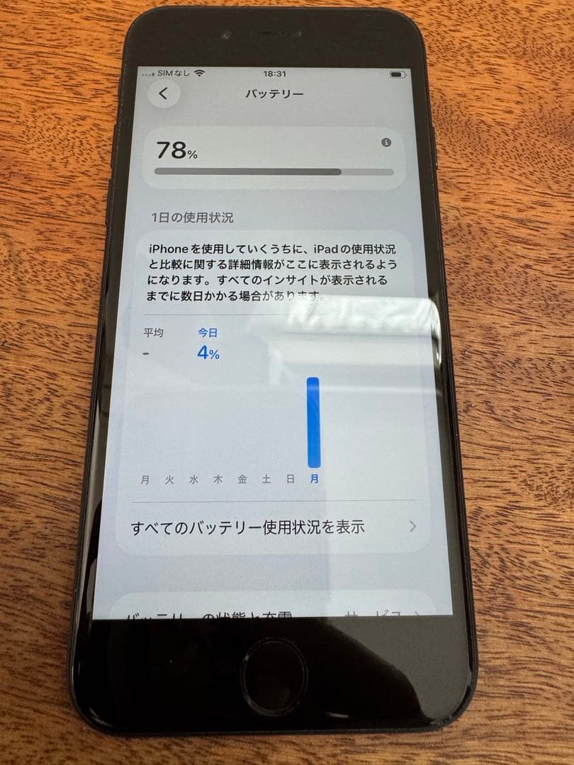 Apple iPhone SE (第2世代) ブラック 本体