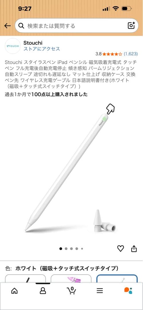 【美品】第四世代　iPad pro12.9 inch +おまけpencil