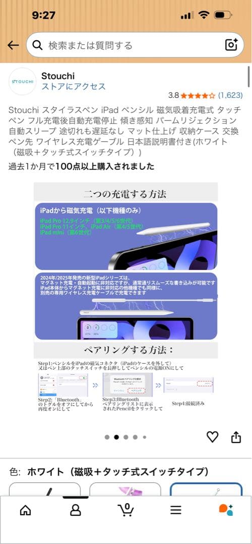 【美品】第四世代　iPad pro12.9 inch +おまけpencil