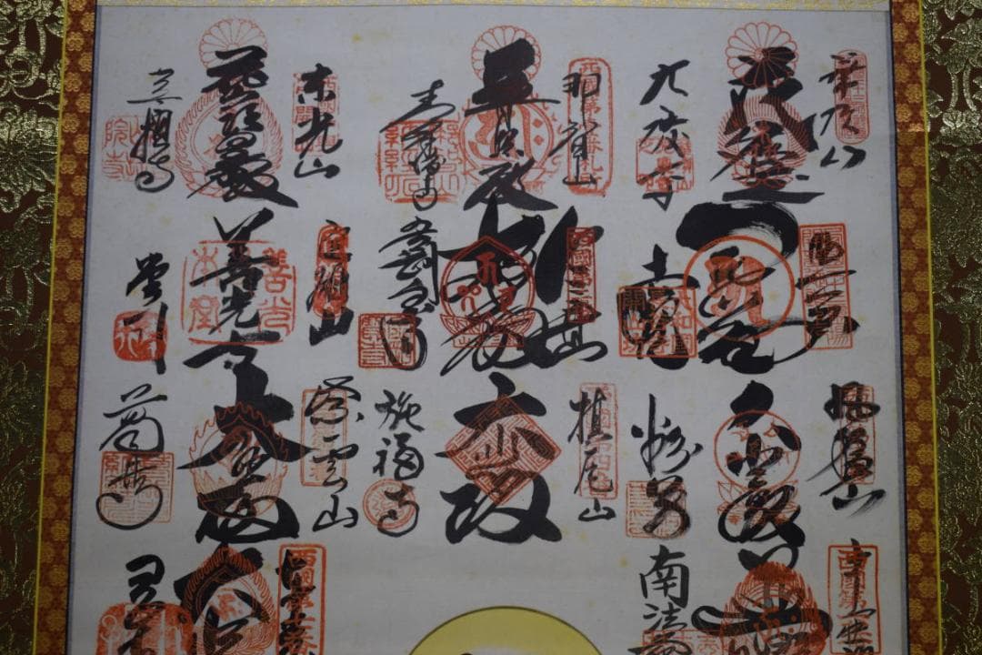 真作/西国三十三ヶ所/三十三ヵ所霊場集印肉筆掛軸/布袋屋掛軸HF-323