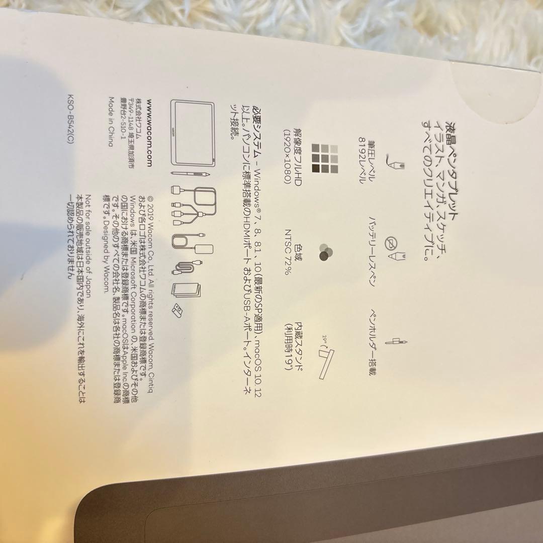 【新品】未開封　液晶ペンタブWacom ワコム Cintiq 16