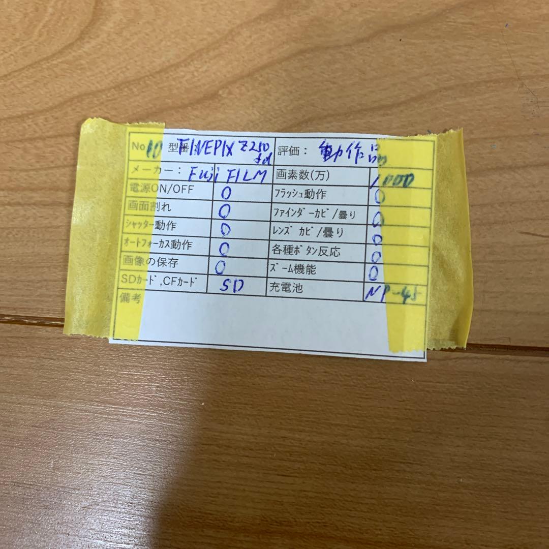 FUJIFILM FINEPIX Z 250fd デジタルカメラ 動作確認済