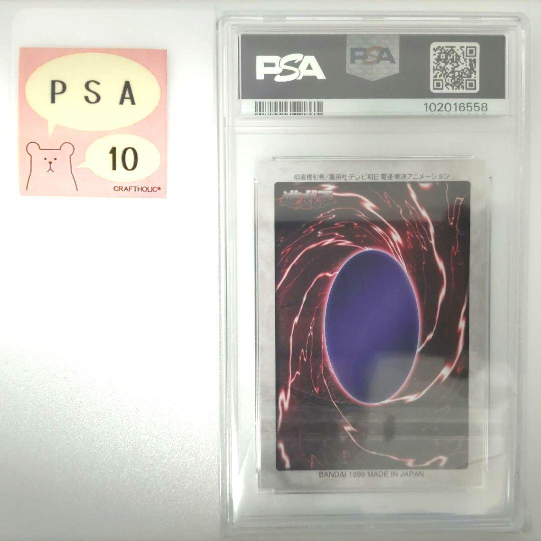 【PSA10：POP2枚】融合 バンダイ 遊戯王