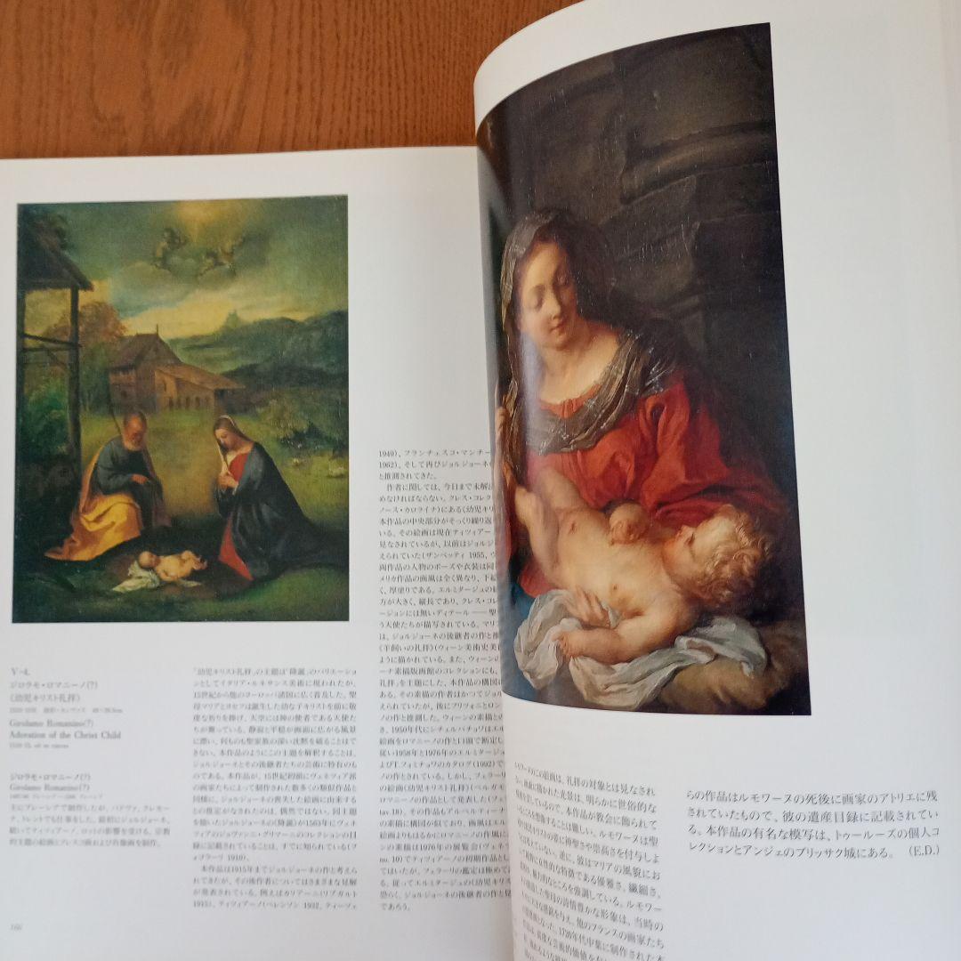 God and Man: 美術書