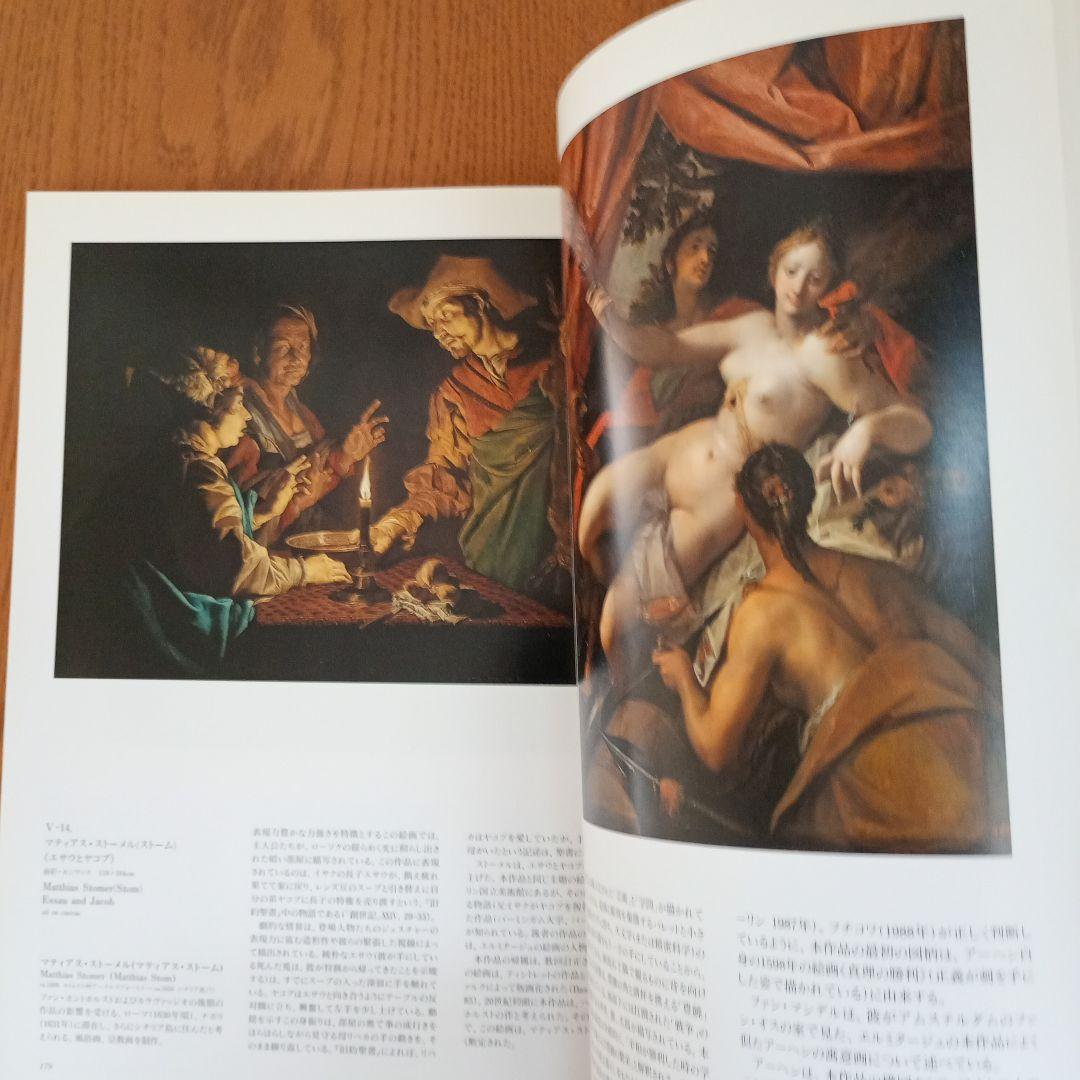 God and Man: 美術書